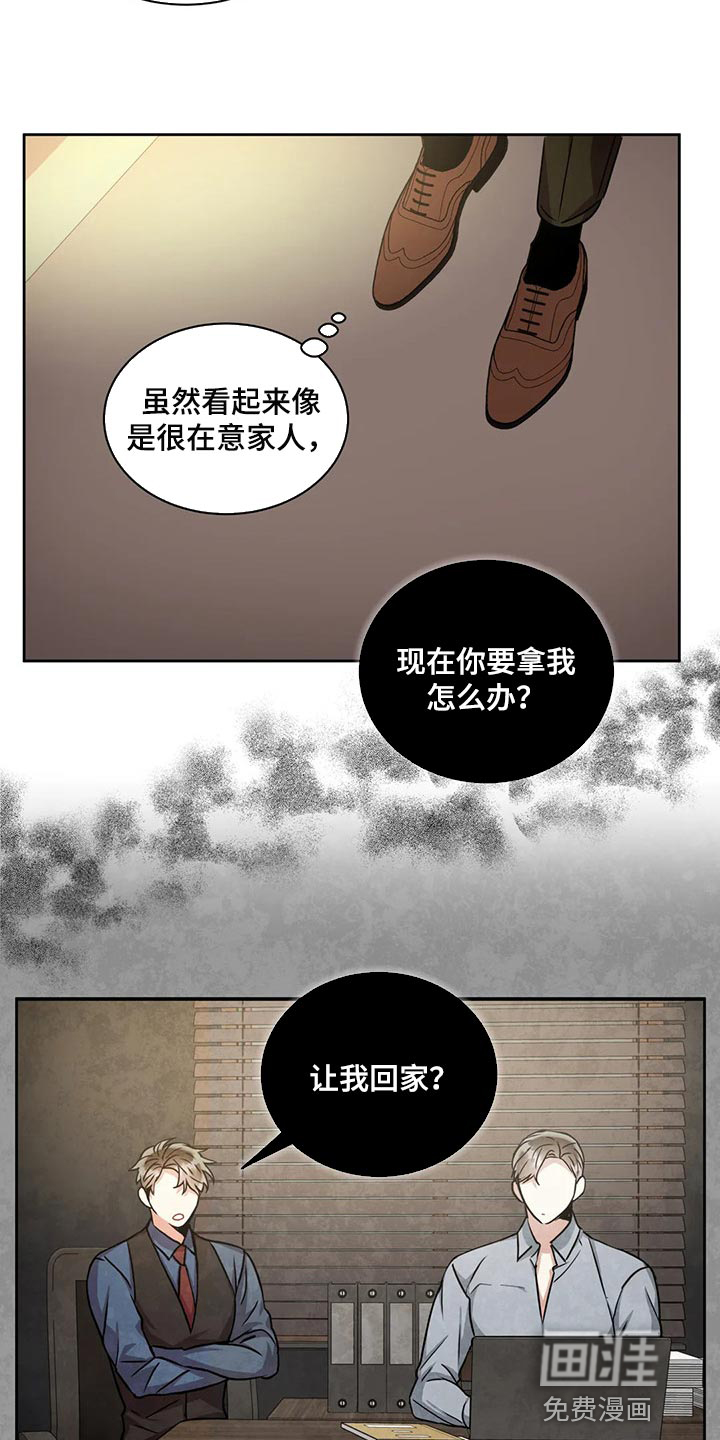 家人的意义漫画漫画,第43章：无法抗拒2图