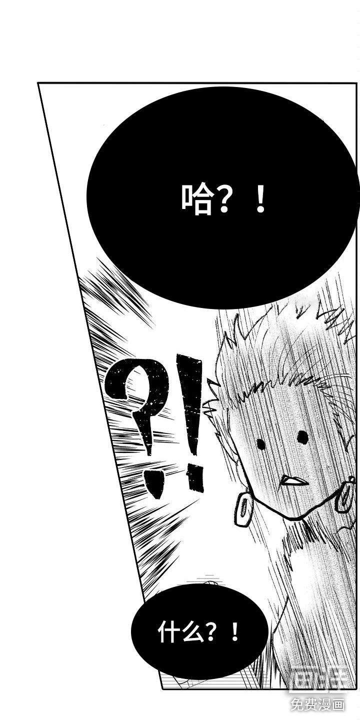 夹心恋爱漫画漫画,第8章：纠结2图