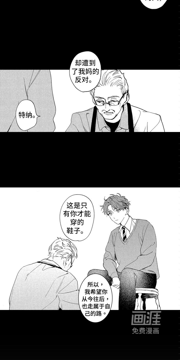 前进的背影漫画漫画,第10章：期待3图
