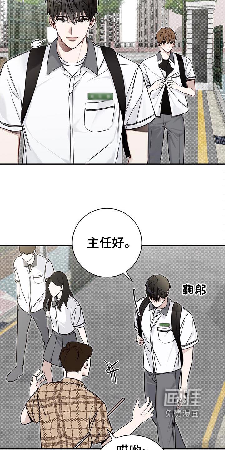 冰之恋逆袭漫画,第8章：拒绝3图