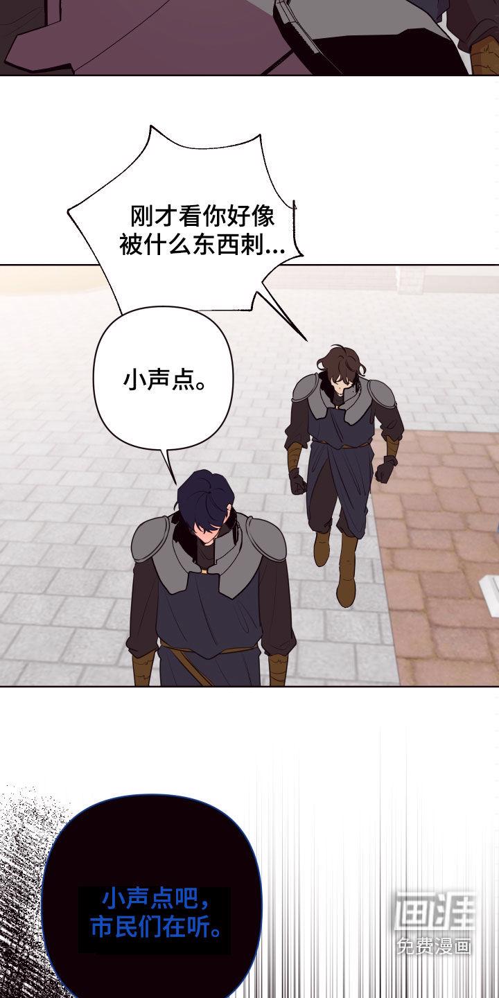 工地女生漫画,第53章：相互依靠3图