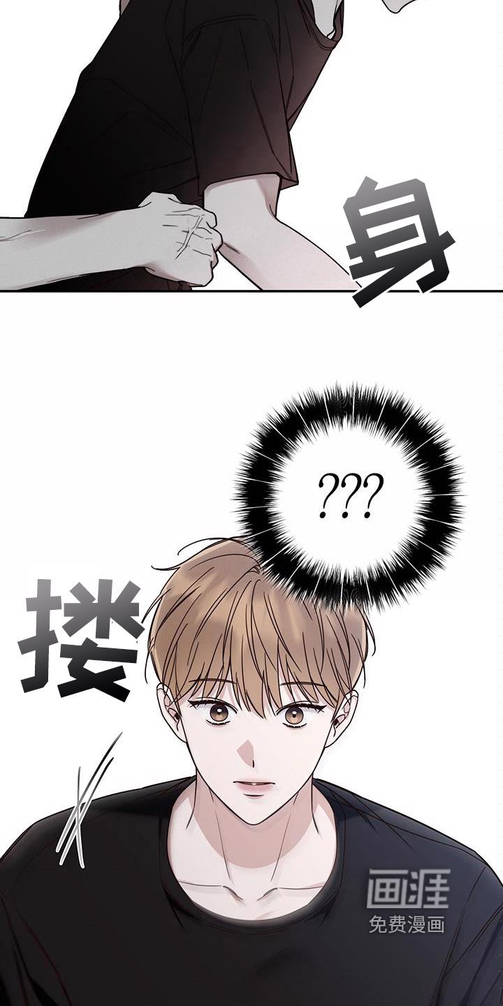 冰之恋爱情漫画,第6章：试探2图