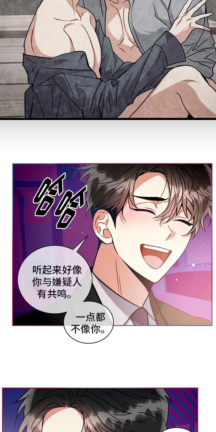 家人的意义漫画漫画,第51章：圈套3图