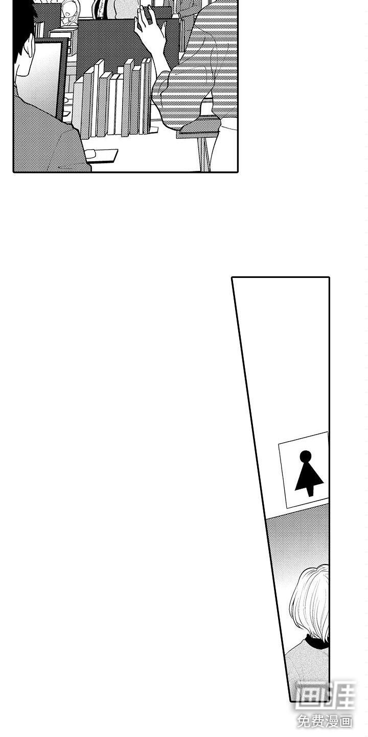 夹心恋爱漫画漫画,第11章：怎么回事3图