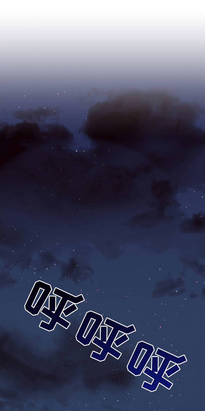 女工地工人漫画,第41章：别走1图
