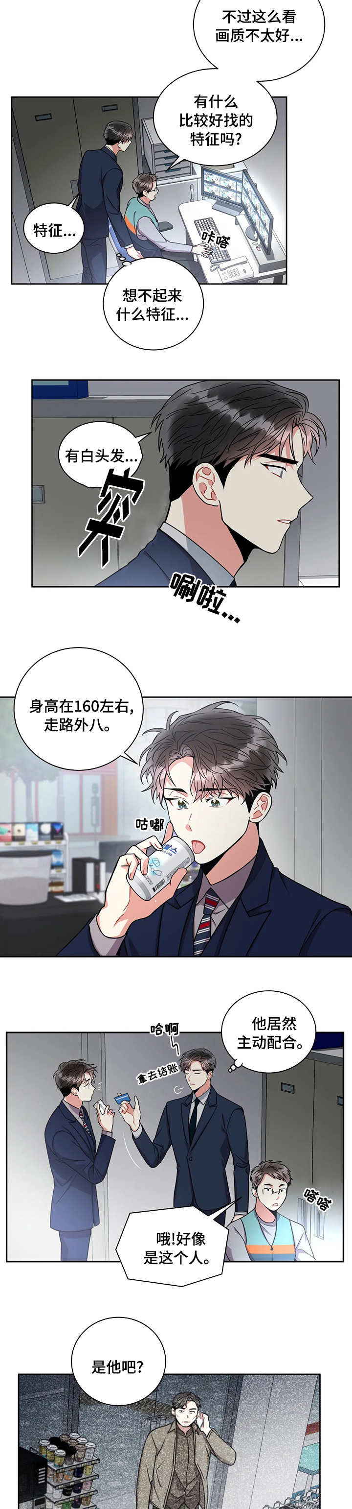 家人的意义漫画漫画,第78章：投降4图