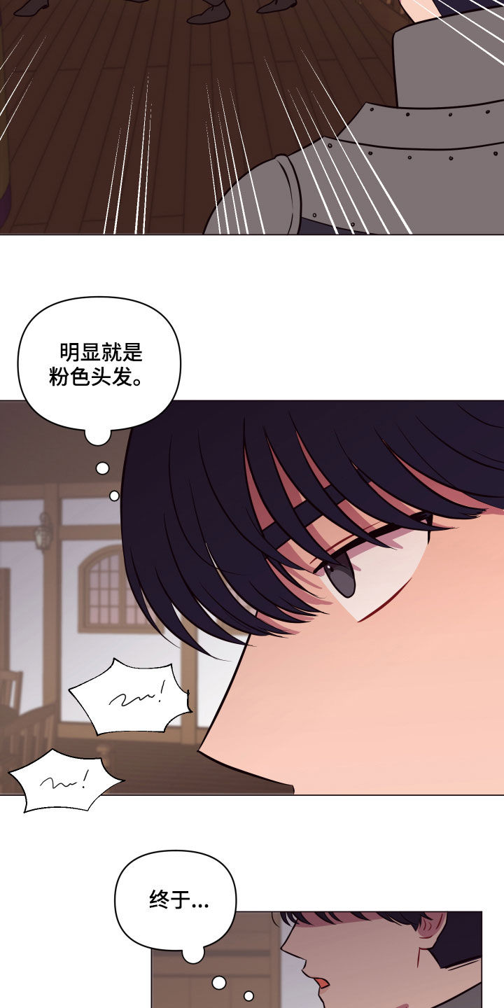 工地漫画全集免费漫画,第23章：糟了1图