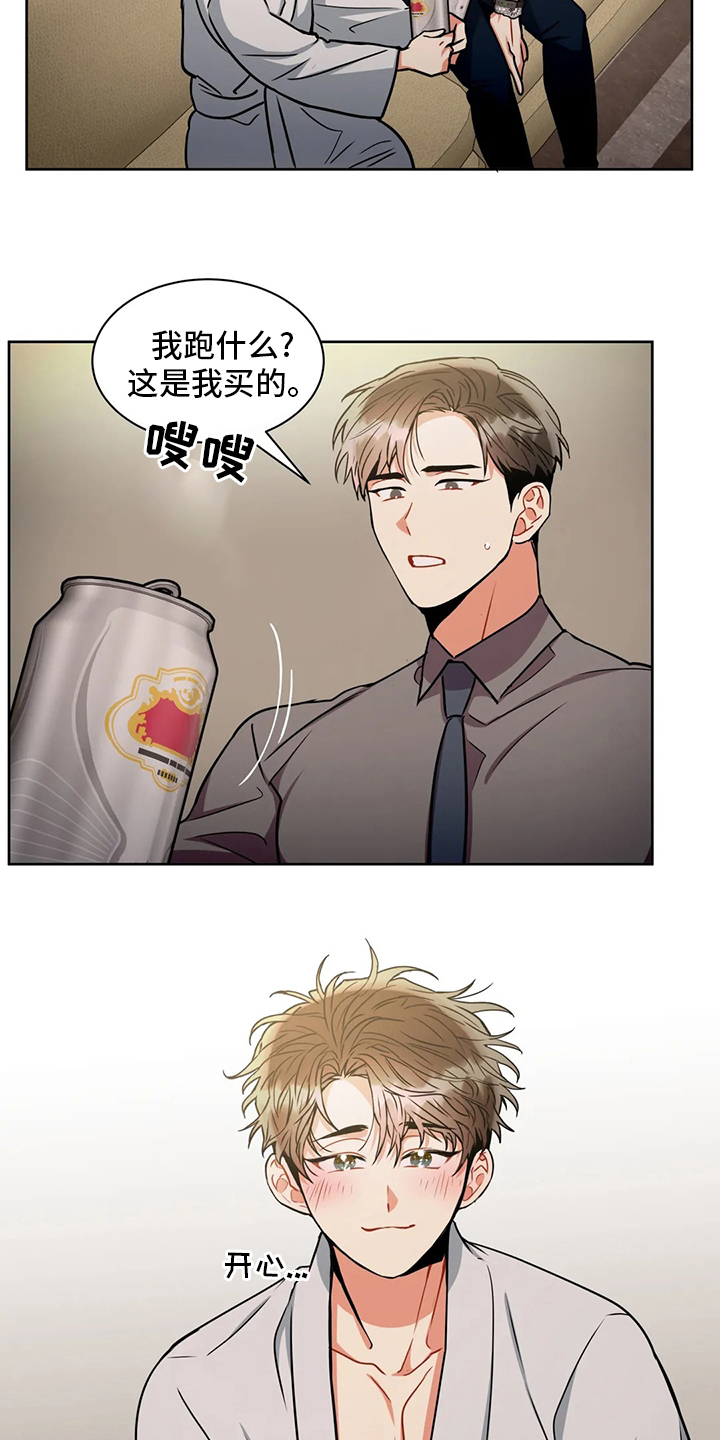 家人的含义是什么?漫画,第57章：放弃回收3图