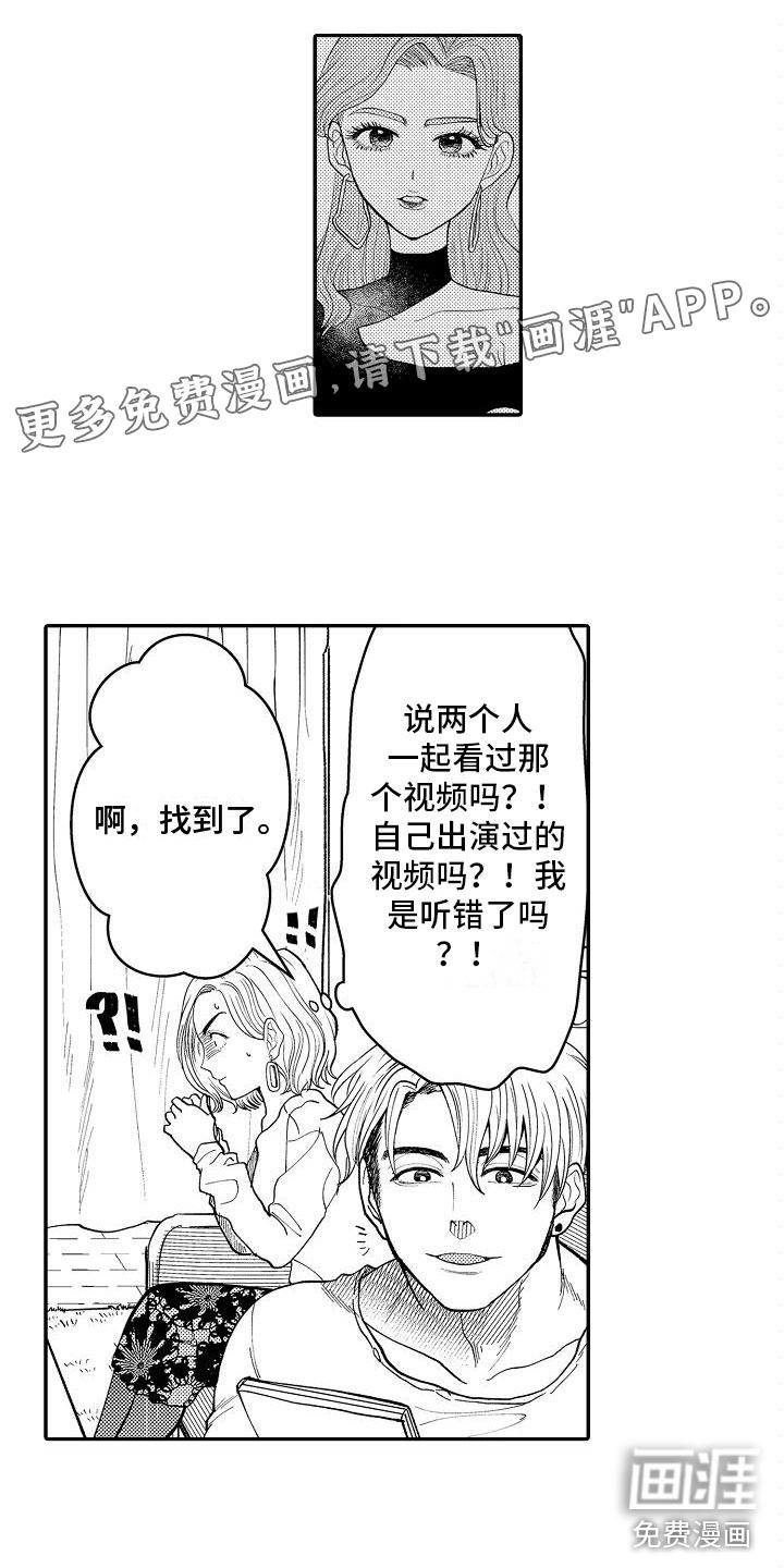 夹心恋爱漫画漫画,第8章：纠结1图