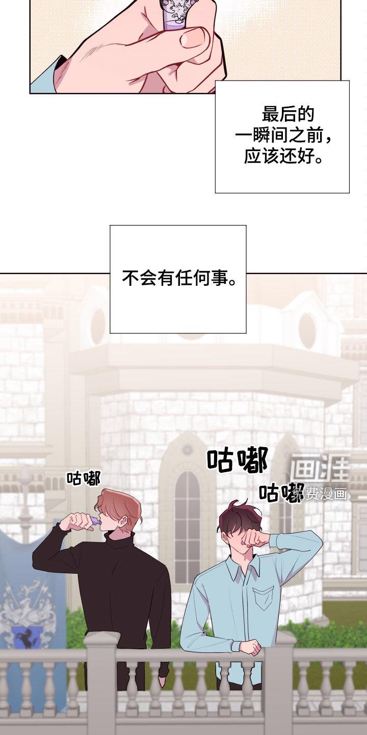 工地女工的遭遇漫画,第54章：中招2图