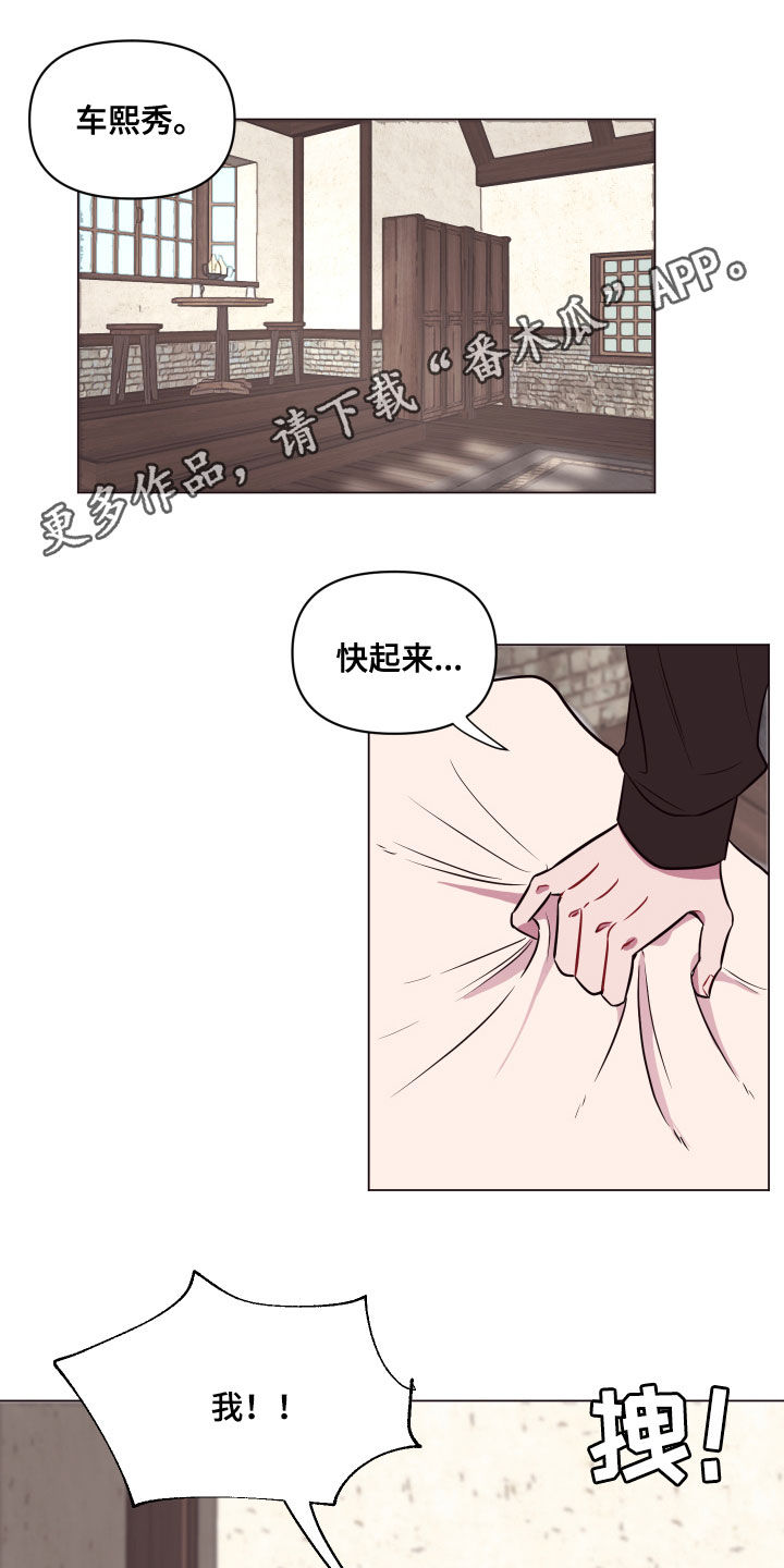 工地女神漫画漫画,第20章：要死了3图