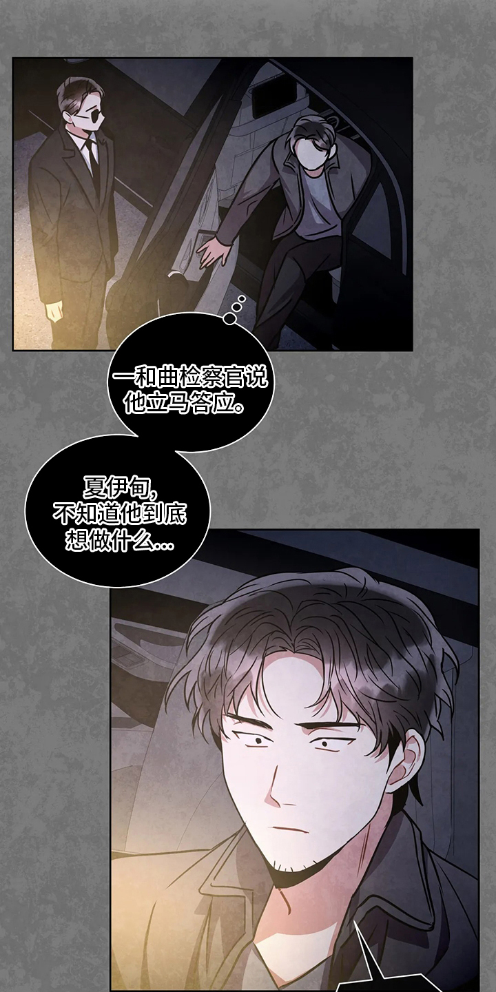 家人的意义漫画漫画,第54章：怎么回事3图