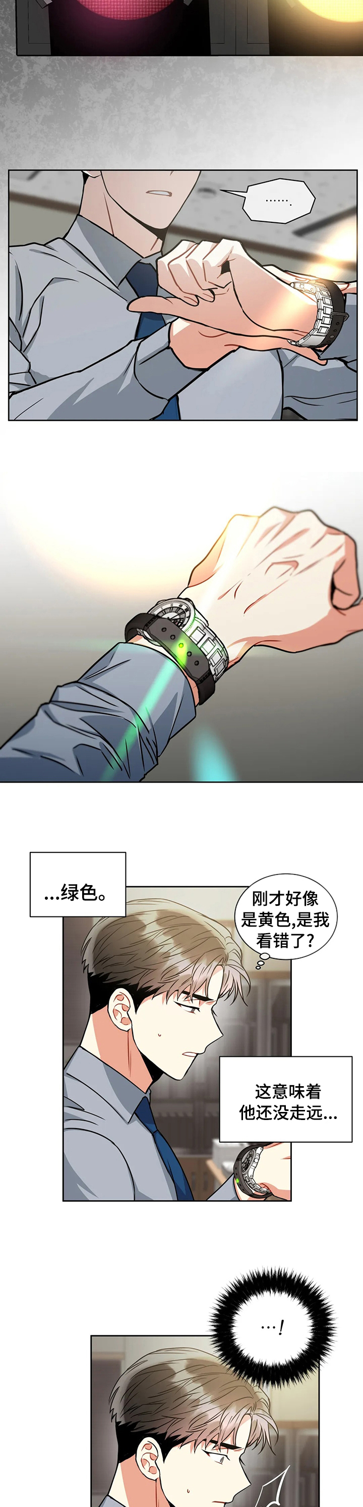 家人的含义是什么?漫画,第65章：喝酒3图