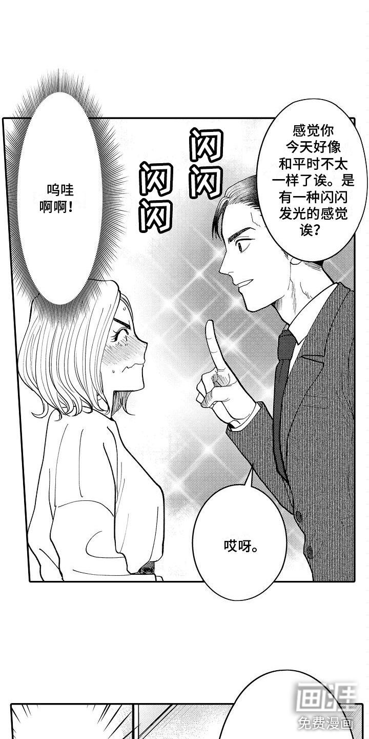 夹心恋爱漫画漫画,第7章：偶然遇见2图