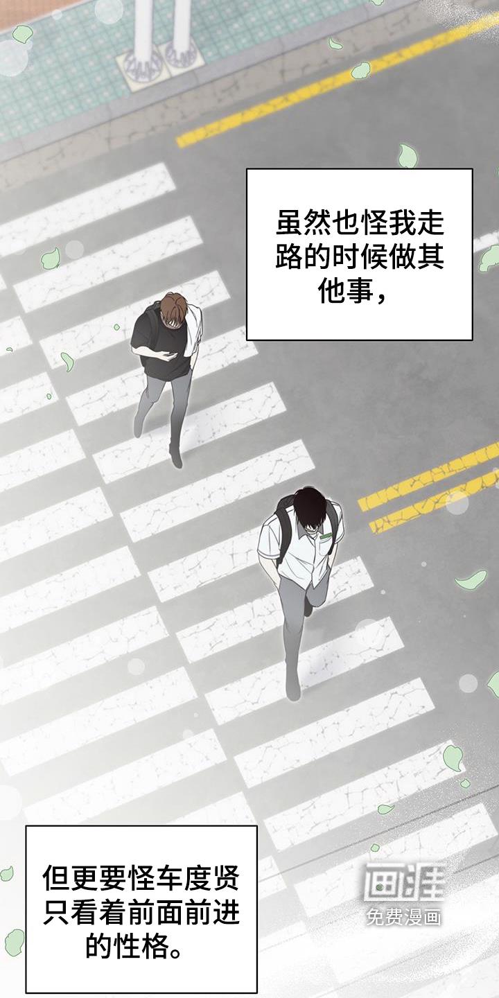 冰之恋逆袭漫画,第7章：猜测3图