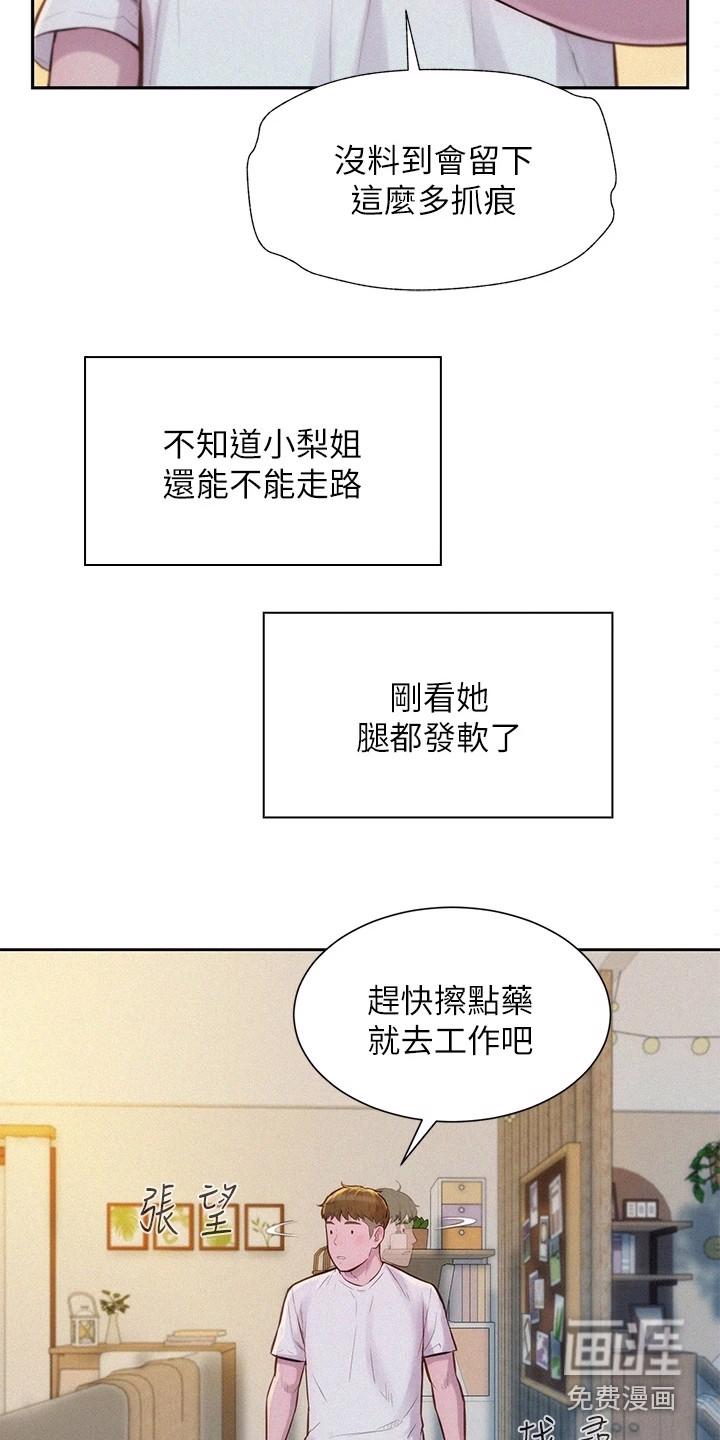 大人别哭漫画漫画,第16章：抓痕2图