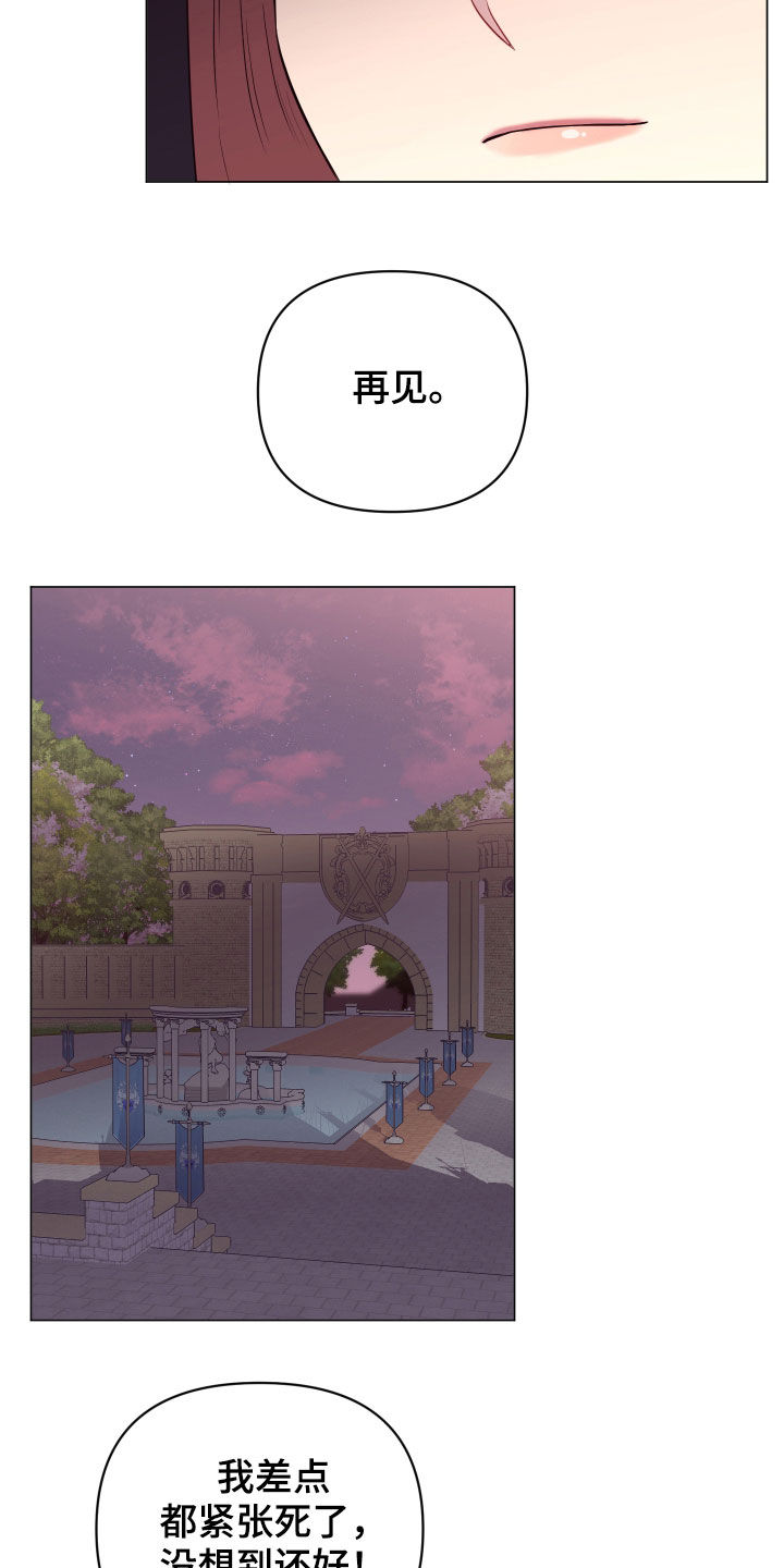 工地漫画作品漫画,第31章：忽悠1图