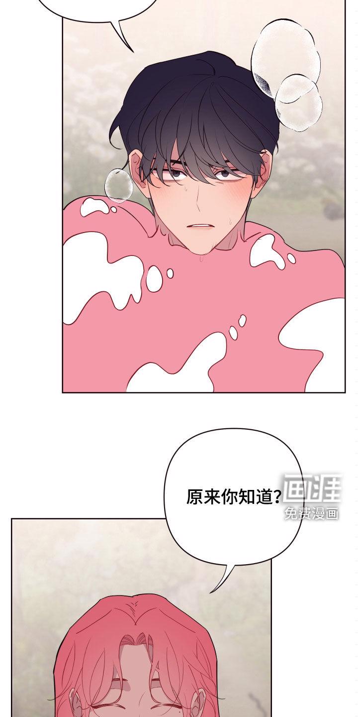 工地漫画图片漫画,第56章：帮帮他2图