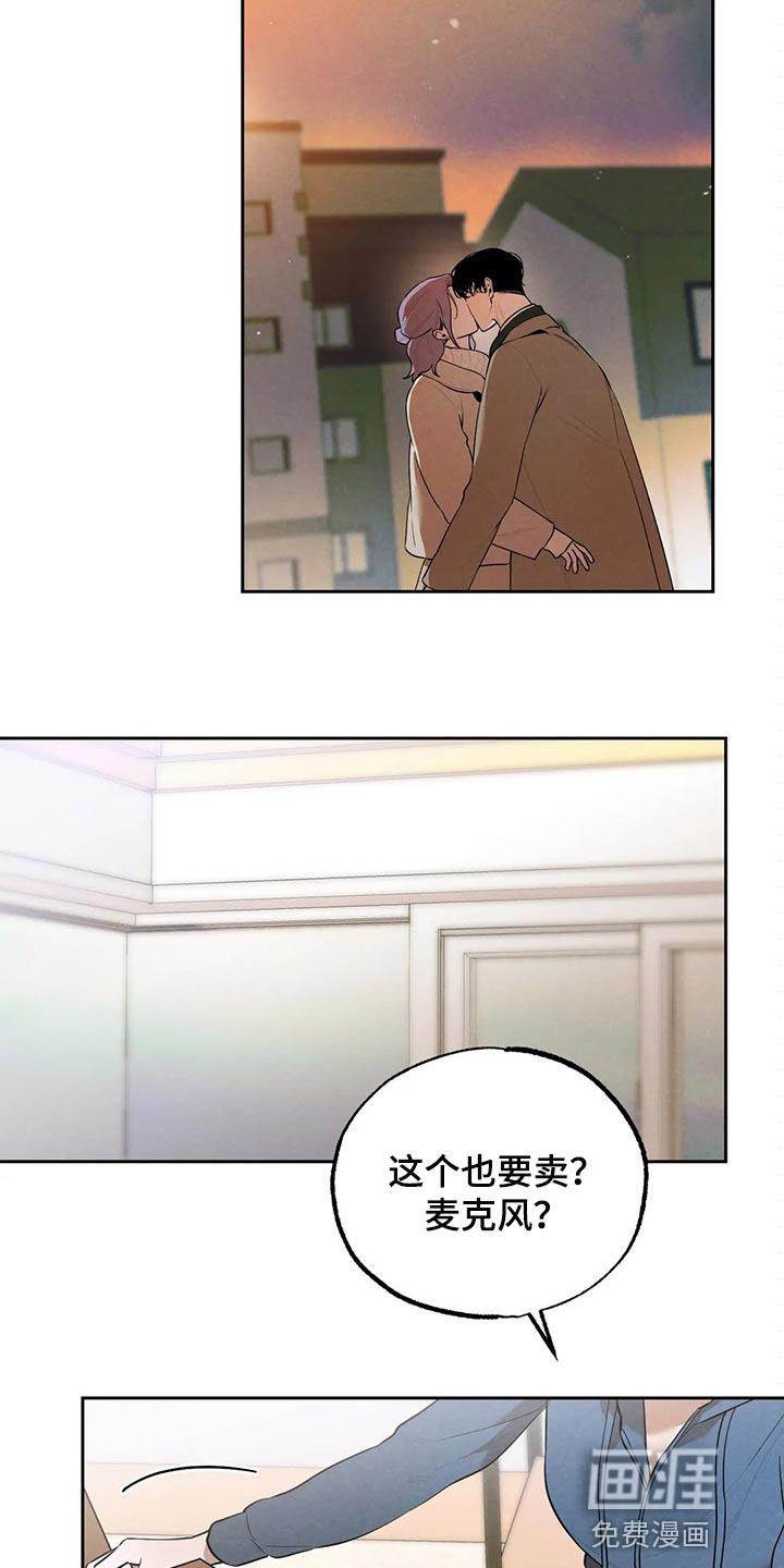 培训之春漫画漫画,第5章：教导3图