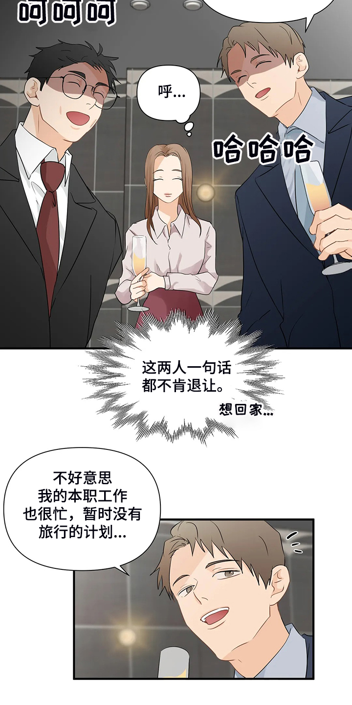 愚夫移爱漫画漫画,第18章：坦诚1图