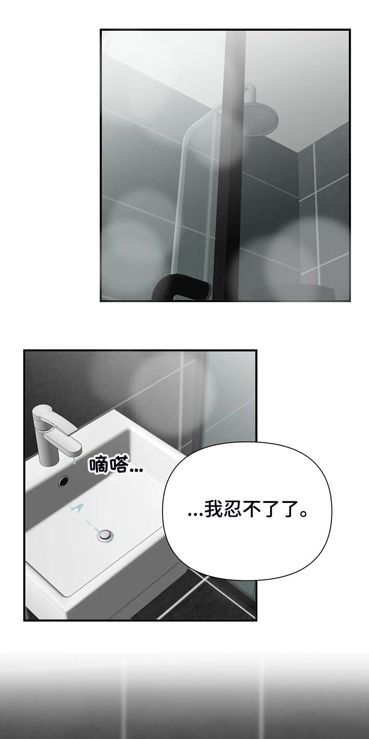 双框鎏金餐厅画漫画,第51章：【第二季】欣赏3图