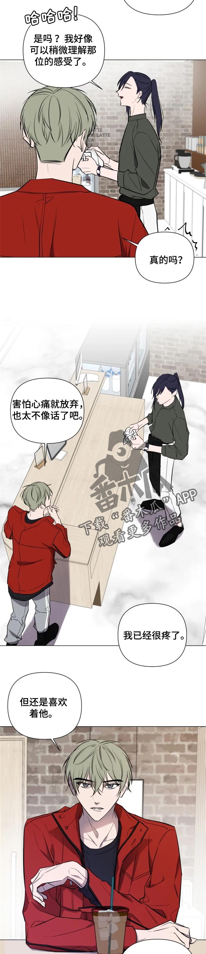 牙医精灵漫画漫画,第30章：轻视1图