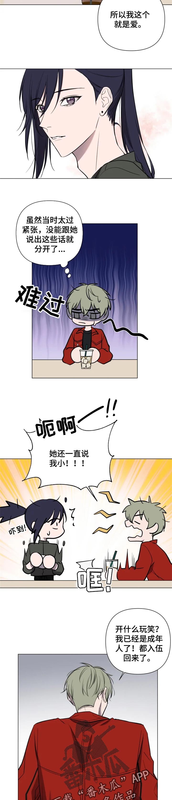 牙医精灵漫画漫画,第30章：轻视2图