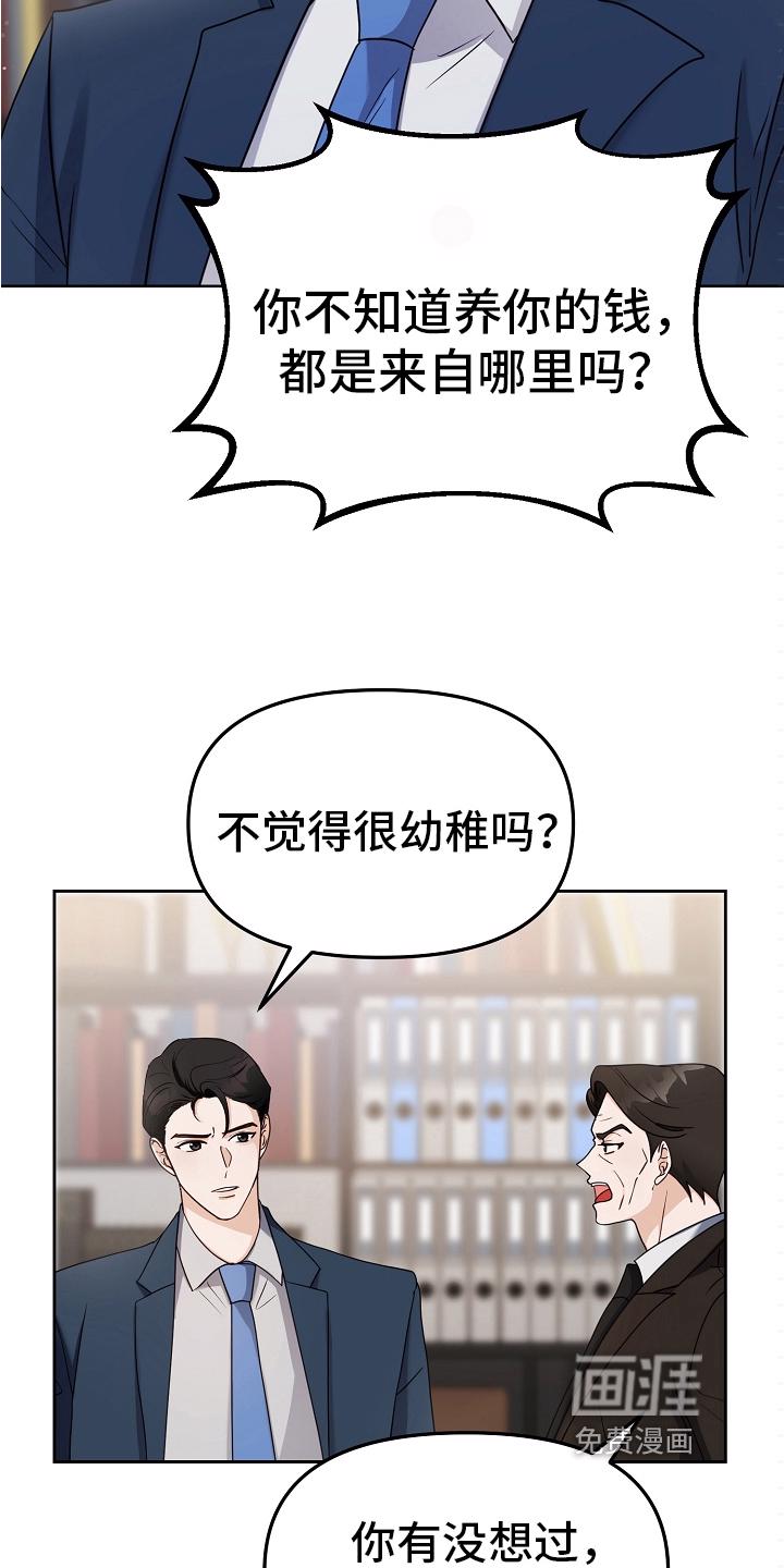 无奈的谎言漫画漫画,第18章：控制不住3图