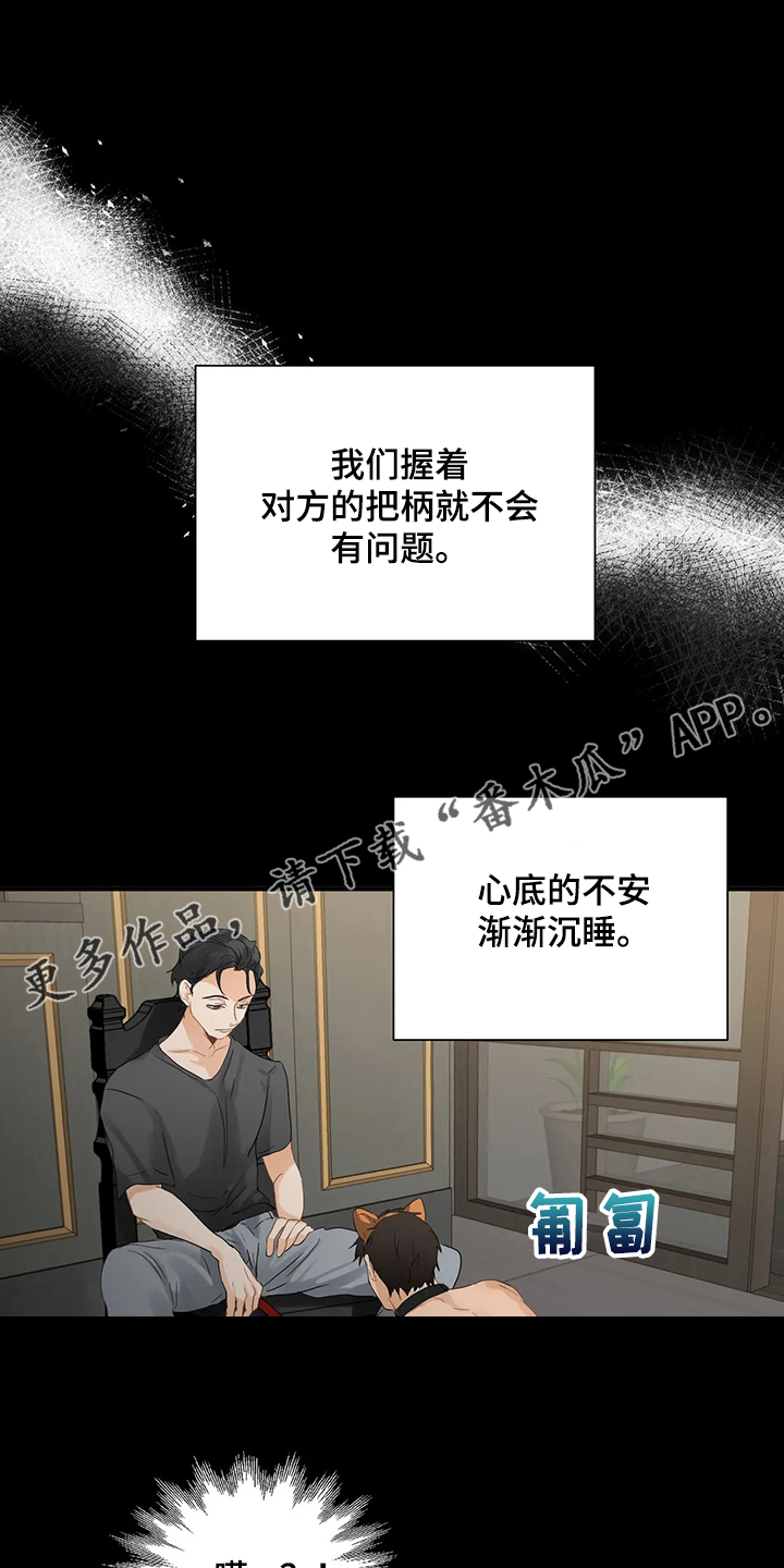 双框鎏金餐厅画漫画,第67章：【第二季】现实遇见主人3图