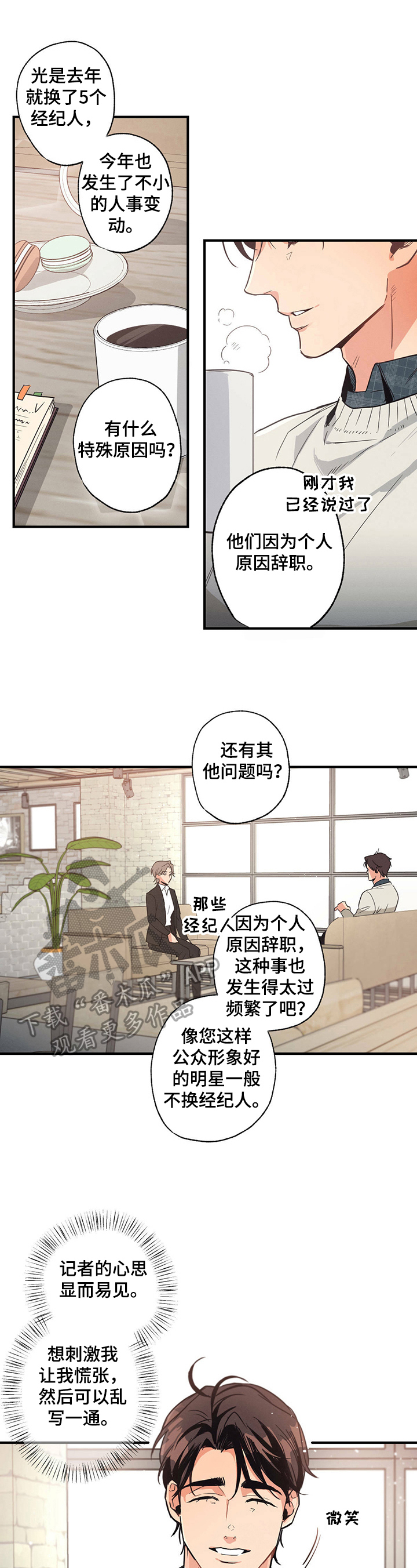 绯色长夜漫画漫画,第11章：场外帮助3图