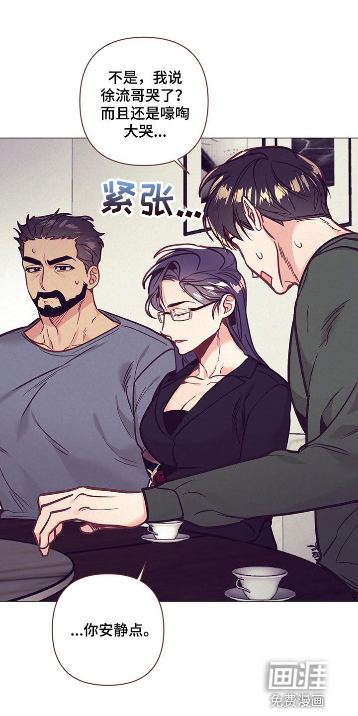 别让你心动漫画,第53章：没胃口1图