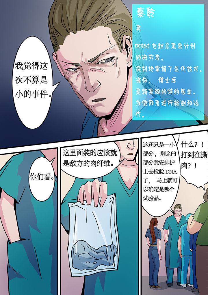 这个王妃路子野漫画免费奇漫屋漫画,第9章：3图