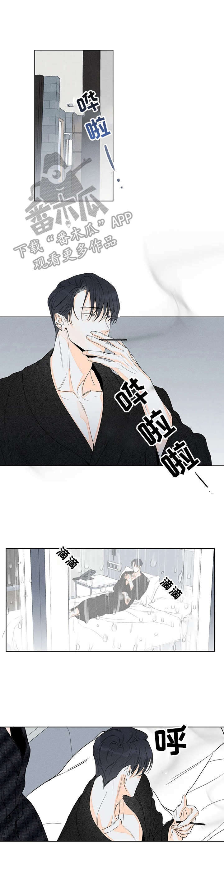 家人的意义漫画漫画,第34章：惊险的床底2图