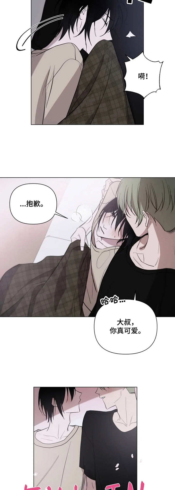 和牙医有关的漫画漫画,第13章：无聊1图
