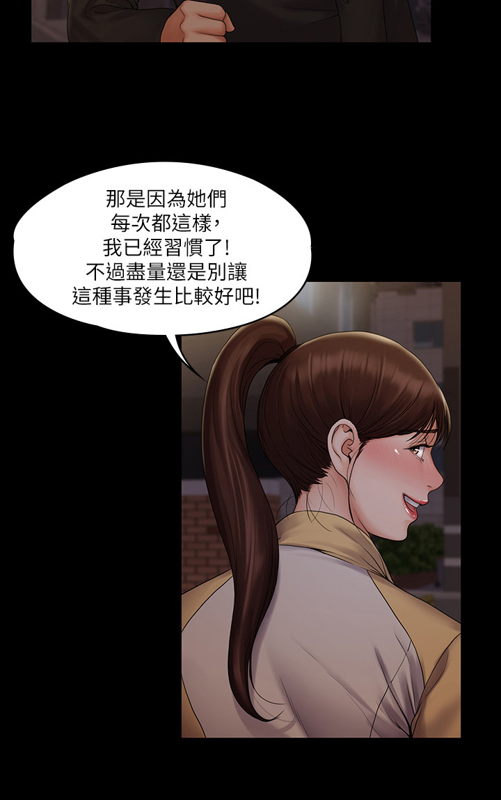 比邻而交118话漫画,第119章：光芒熄灭了2图