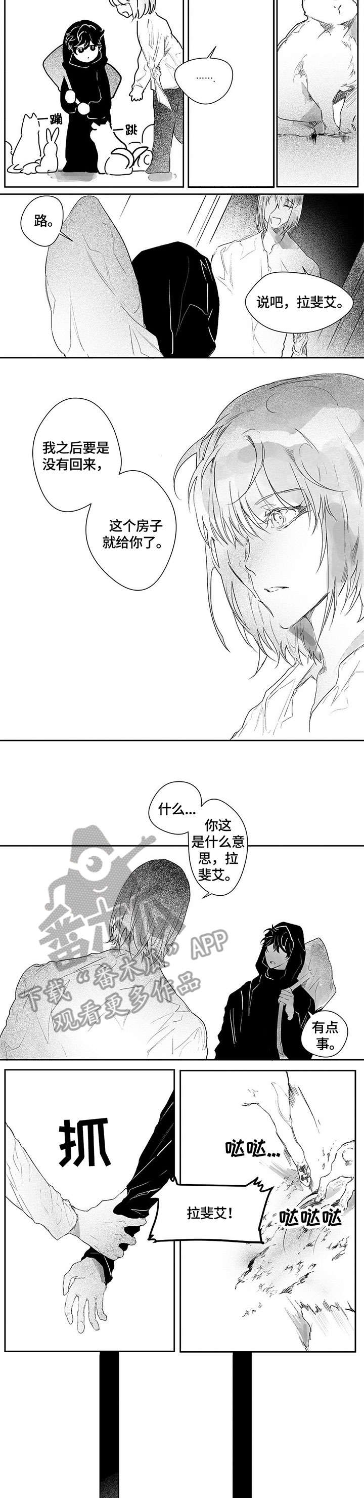 反向主导漫画漫画,第125话2图