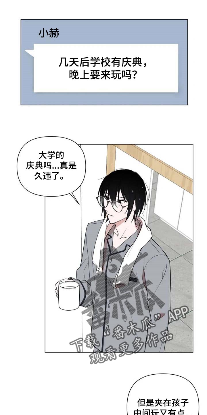 华西牙医漫画漫画,第46章：学院庆典1图
