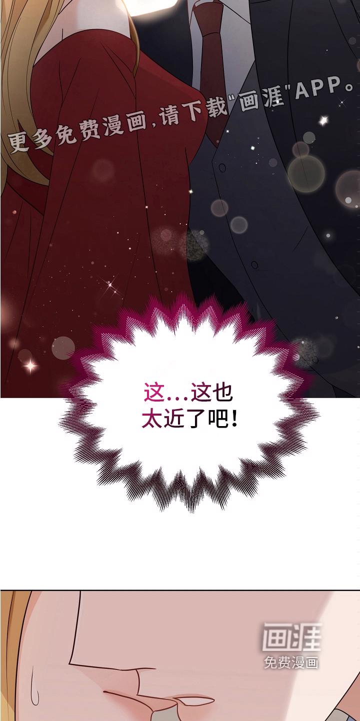 无奈的漫画表情图片漫画,第12章：疑问2图