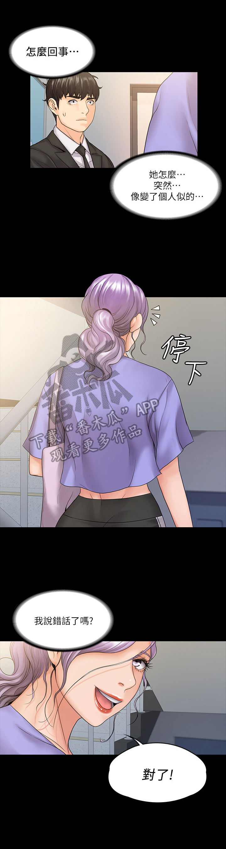 比邻而交118话漫画,第122章：漂亮的别墅4图