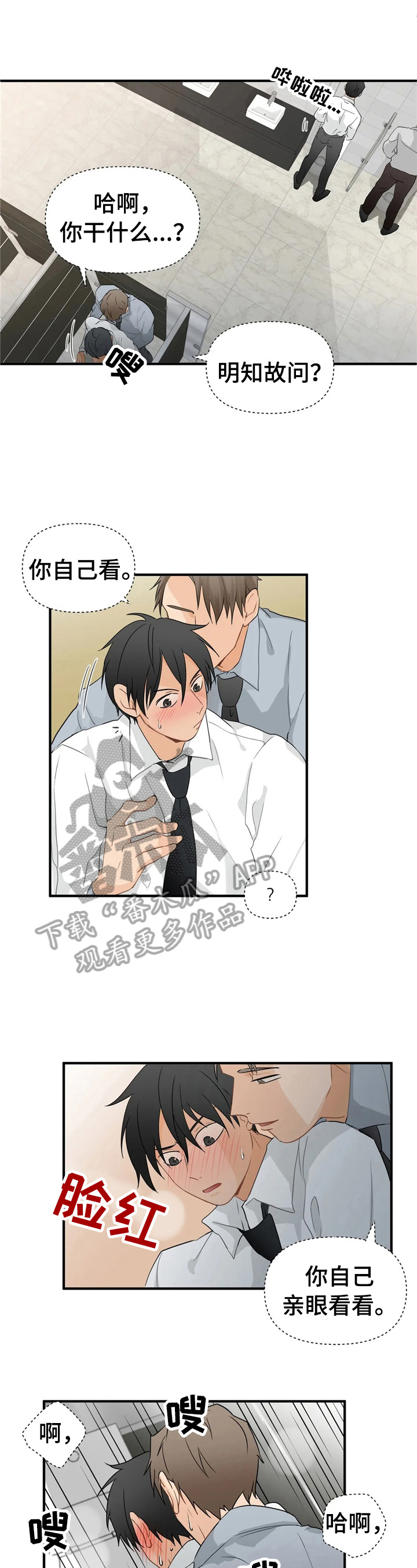 双珠餐厅漫画漫画,第14章：培训2图