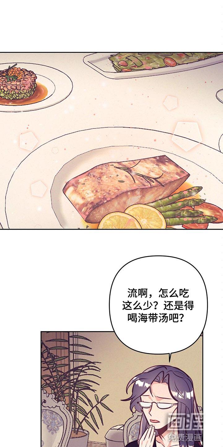 别让你心动漫画,第72章：天大的祝福1图