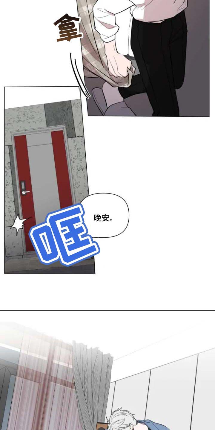完美牙医漫画漫画,第57章：去找他2图