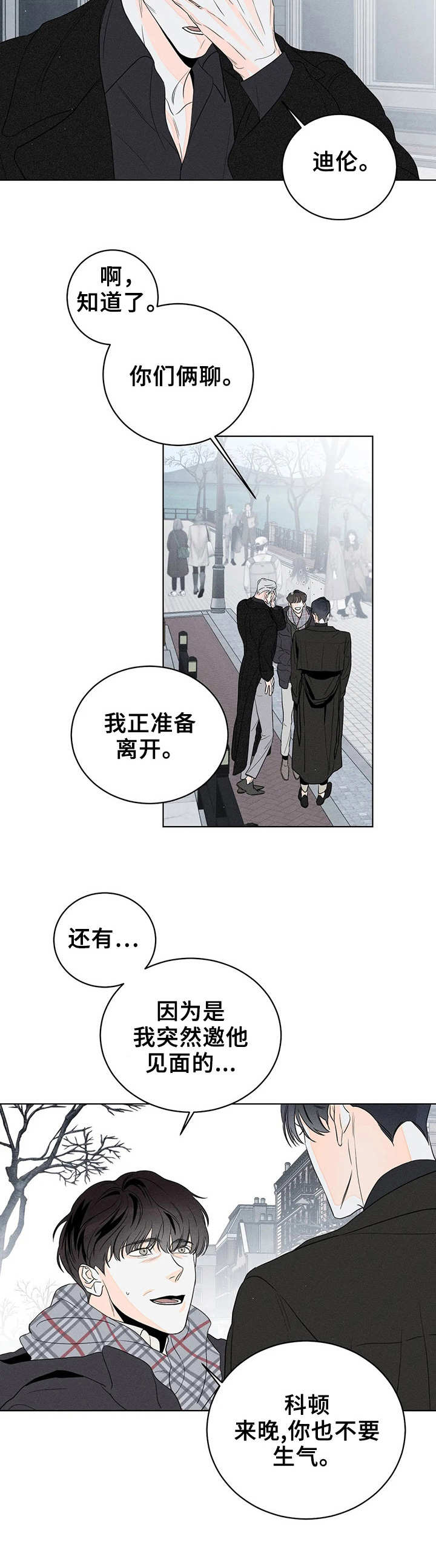 钱花不完怎么办?漫画漫画,第10章：陪你一起6图