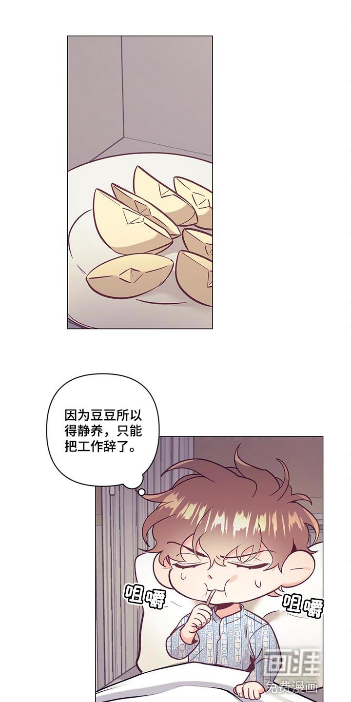 别让我心动漫画漫画,第63章：人情味1图