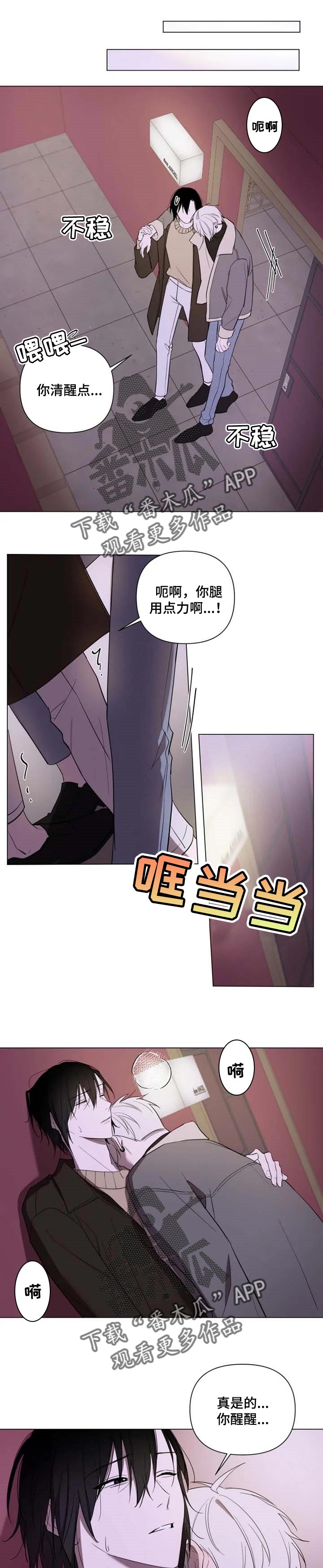 完美牙医漫画漫画,第45章：不要在意1图
