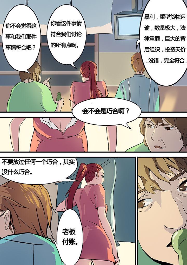 这个王妃路子野漫画免费阅读下拉式漫画,第12章：3图