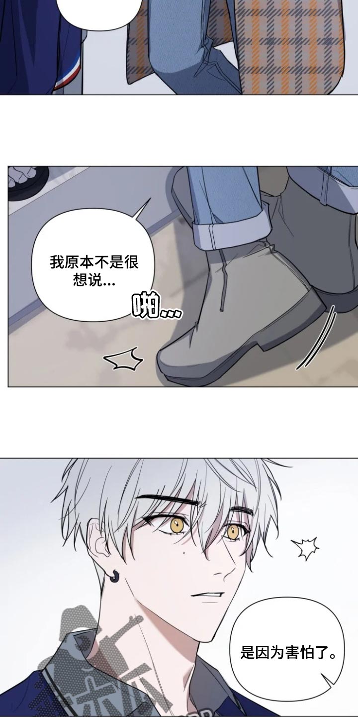 完美牙医漫画漫画,第59章：一定会粘着你2图