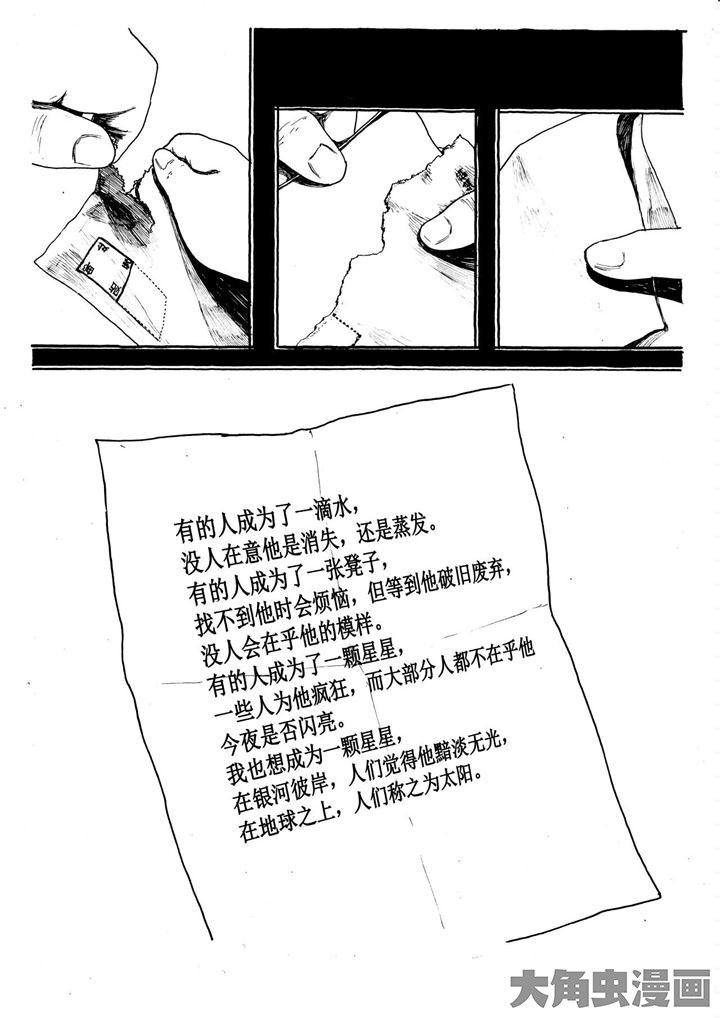 完美谎言漫画在哪里看漫画,第4章：小秘密2图