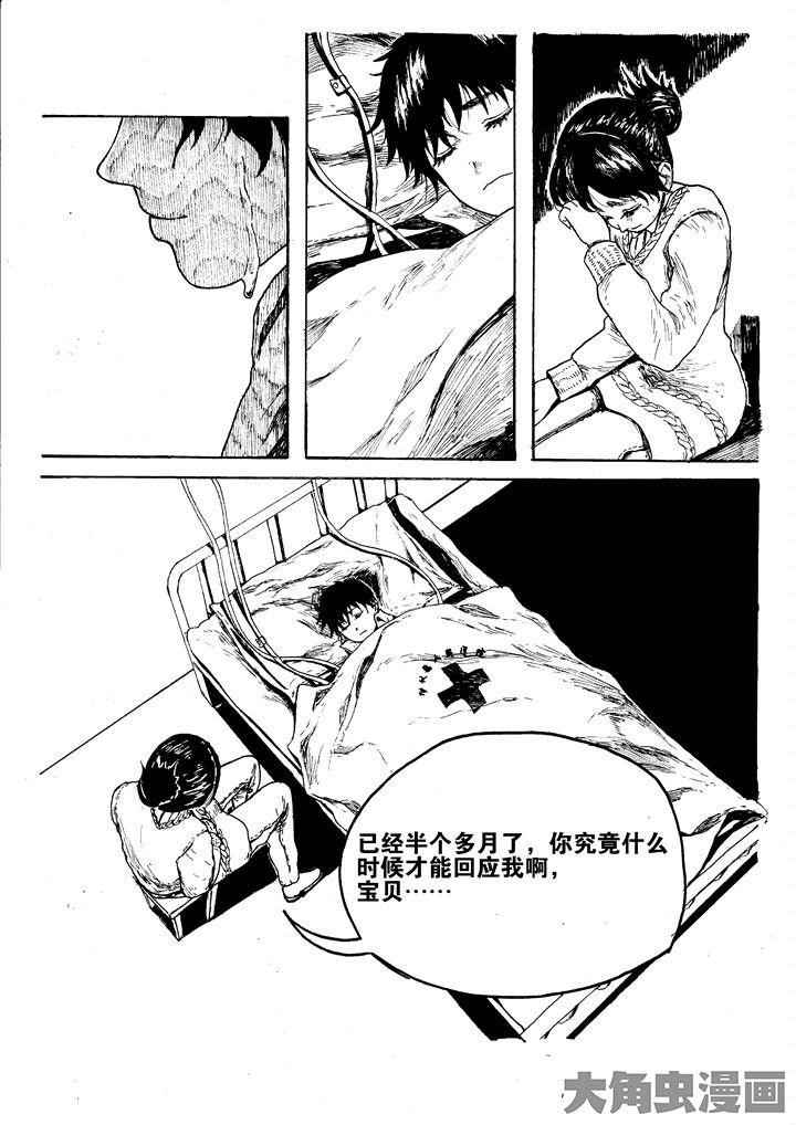 谎言的孩子漫画漫画,第7章：梦寐以求2图