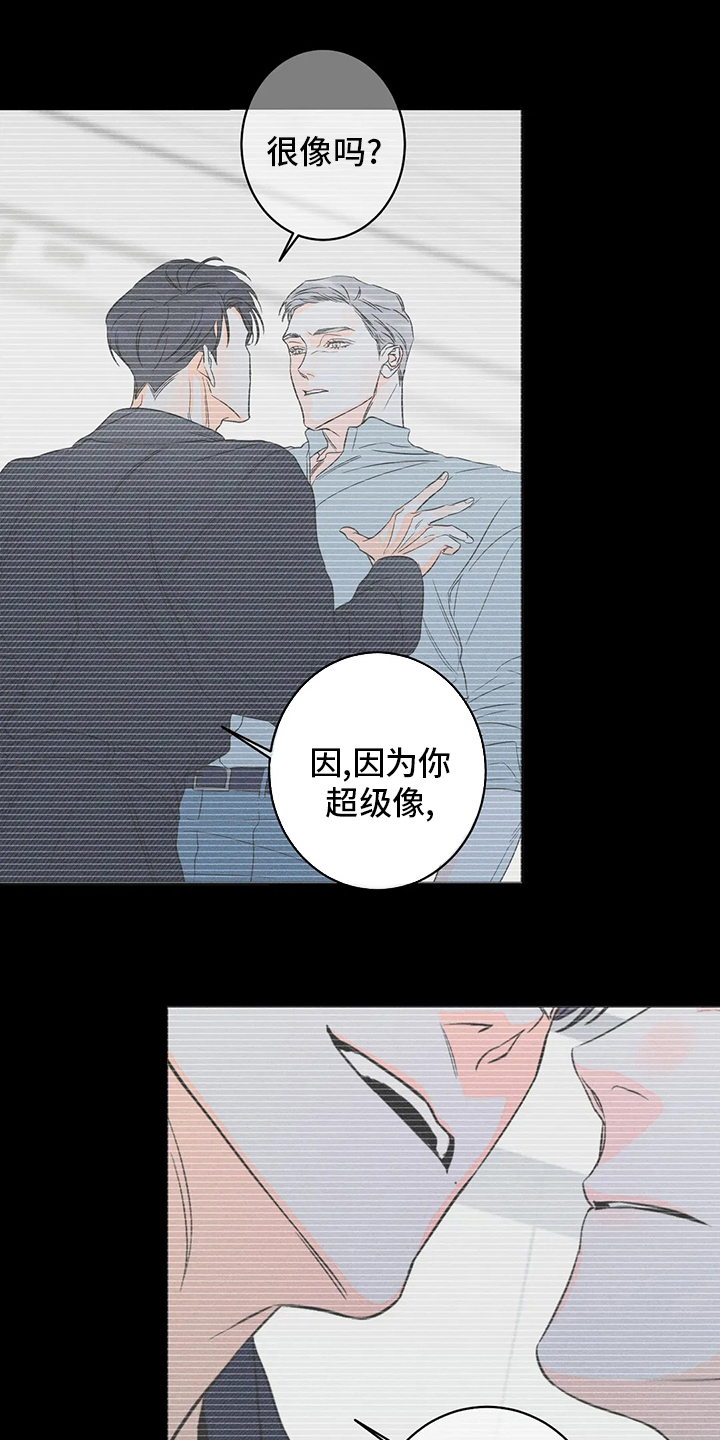 家人的意义漫画漫画,第22章：记录证据2图